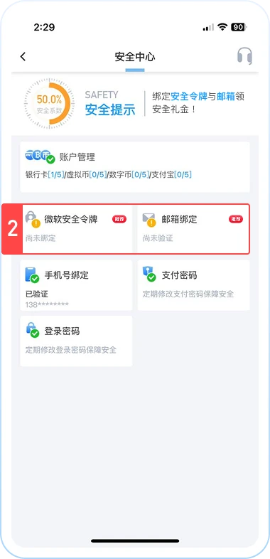 步骤2